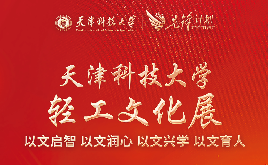 yl23455永利官网轻工文化展